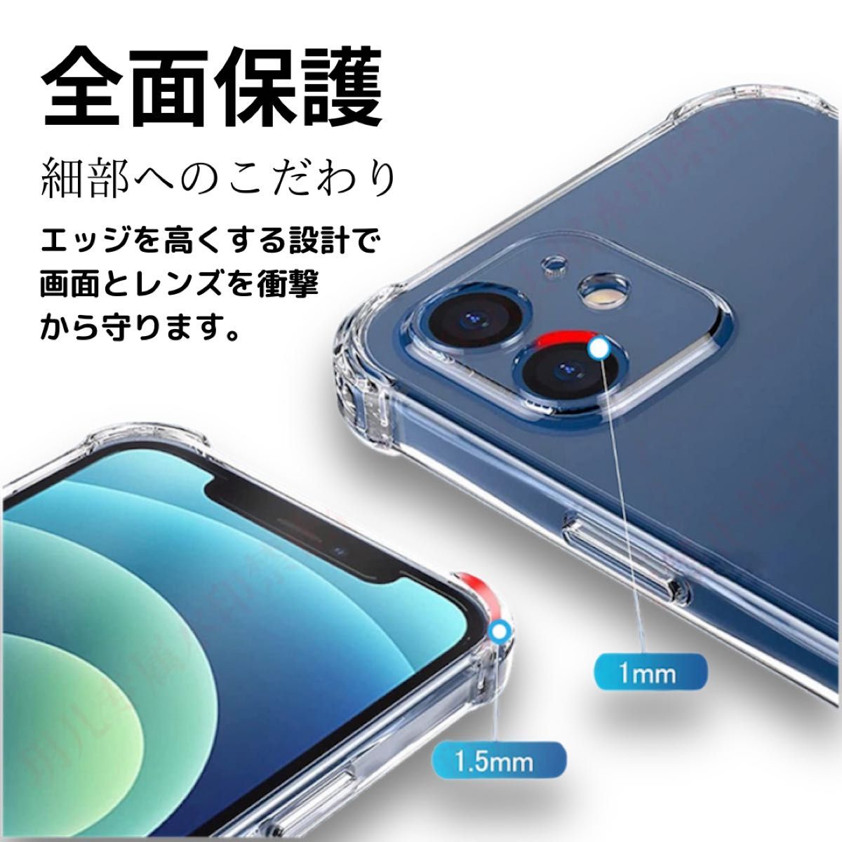 【 iPhone13用 ケース】クリアケース 高い透明度 耐衝撃 滑り止め TPUバンパー ストラップホール付き 柔軟 アイフォン
