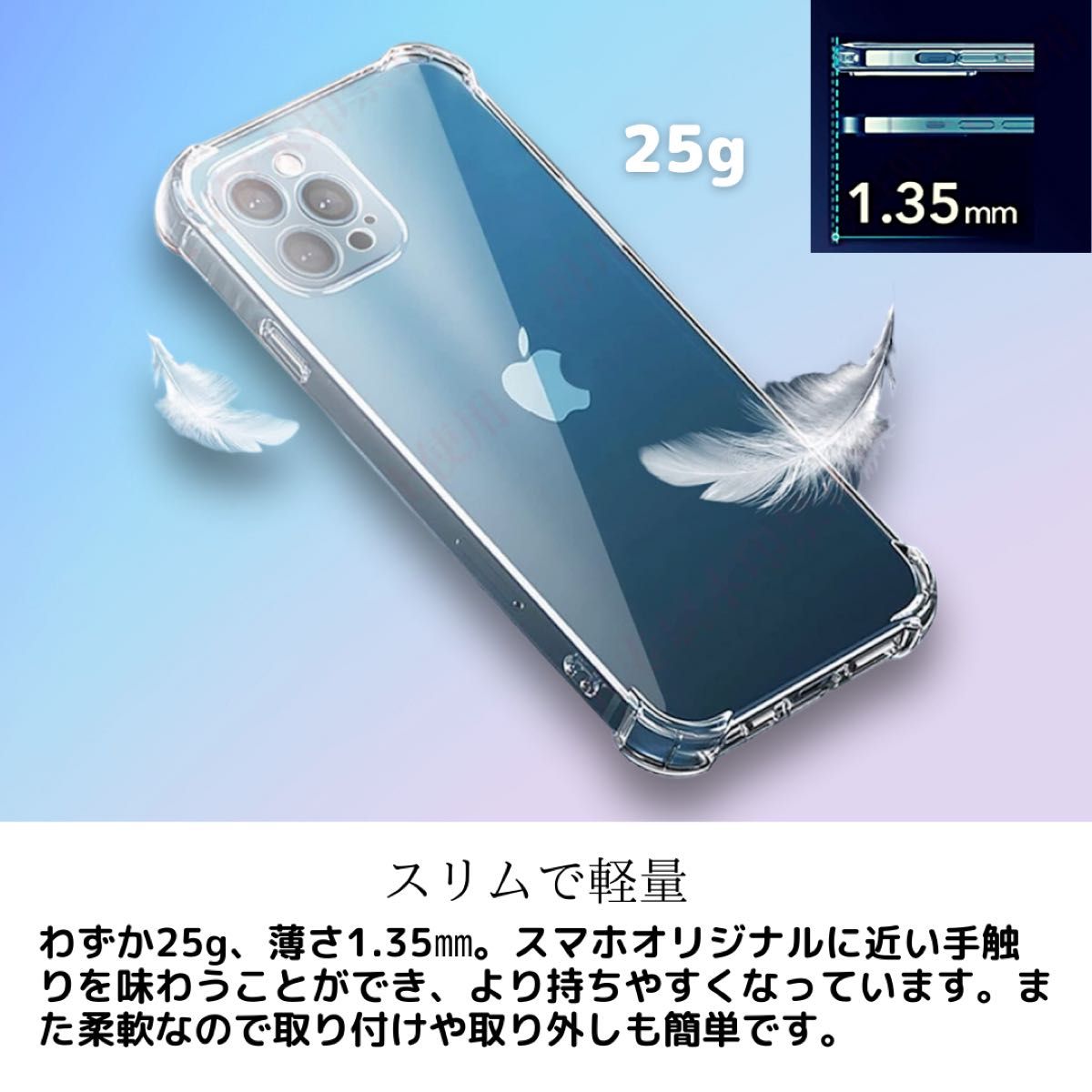 【 iPhone13用 ケース】TPUバンパー ストラップホール付き 柔軟 アイフォン ソフト クリア カバー 耐衝撃 透明　