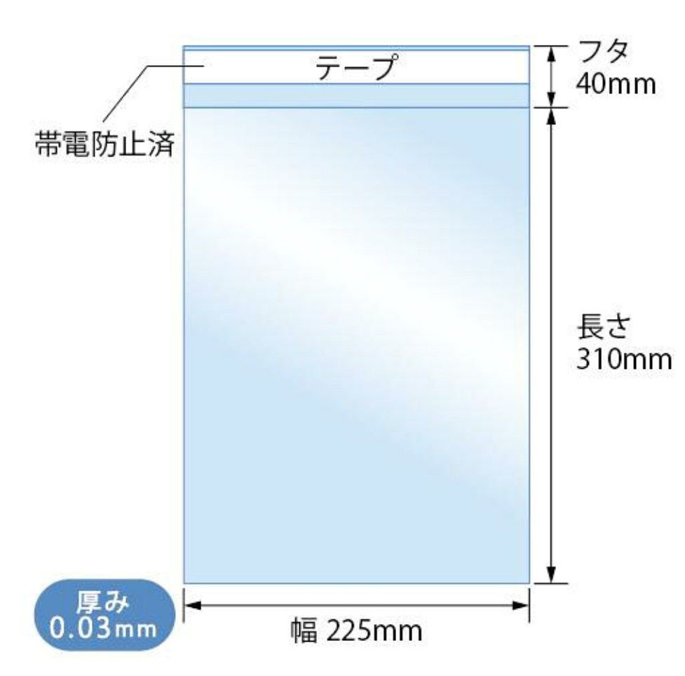 テープ付きOPP 袋A4 サイズ200枚