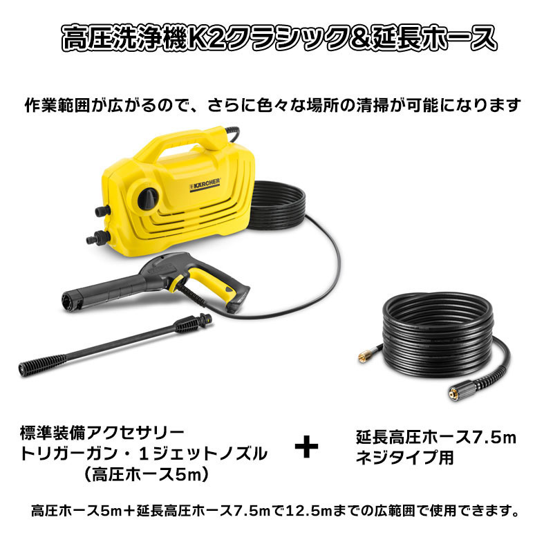 ケルヒャー 高圧洗浄機 K2 クラシック (50Hz/60Hz共用) 1.600-970.0 軽量 コンパクト 家庭用 高圧 洗浄機 塩害対策 洗車 ホイール汚れ_画像1