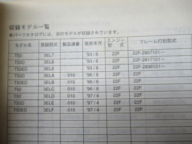 43003 ヤマハ T50 T50D 3EL T50ED メイト パーツ カタログ マニュ 本 リスト _画像3