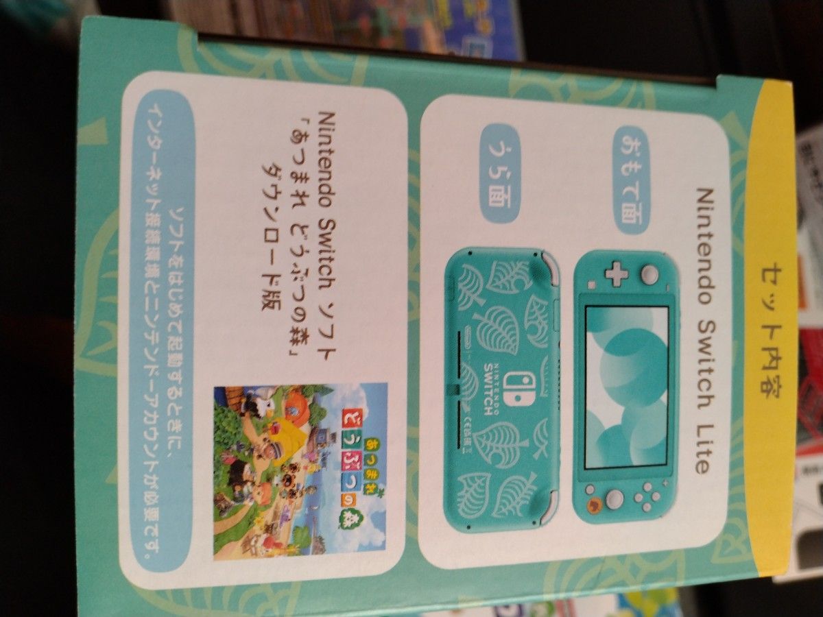 Nintendo Switch Lite あつまれどうぶつの森まめきち＆つぶきちアロハ柄