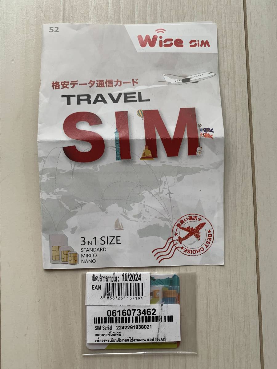 【有効期限24/10】simカード 6G 8日間 海外旅行/シンガポール/アジア圏_画像1