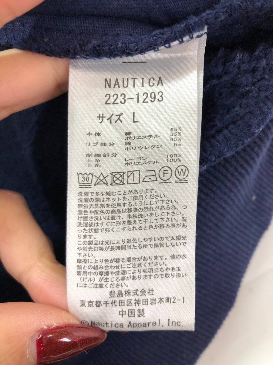 □NAUTICA スウェットトレーナー L 紺×白 ノーチカ メンズ 223-1293 裏起毛 ジップ 複数落札同梱OK B240228-4_画像4