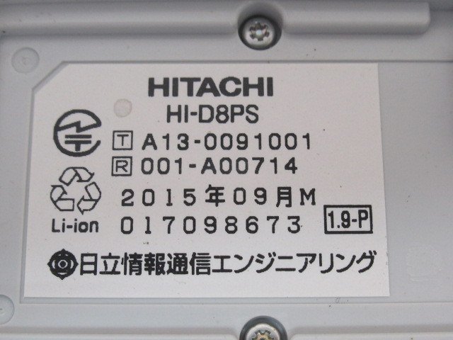 で送料無料  XE1 1263 ∞ 保証有 15年製 日立 事業所用 デジタルコードレス HI-D8PS 電池付 初期化・動作OK ・祝10000！取引突破！同梱可