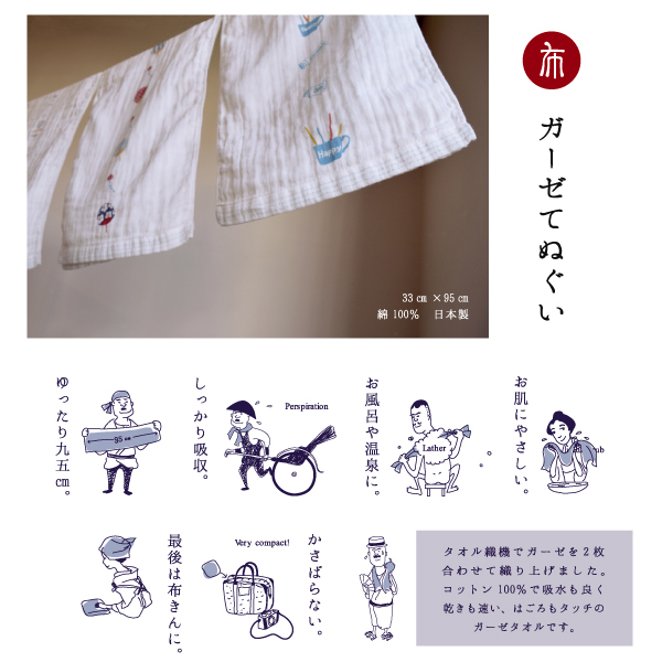 . около . 2 -слойный марля полотенце острота зрения сумо сделано в Японии хлопок рука ...