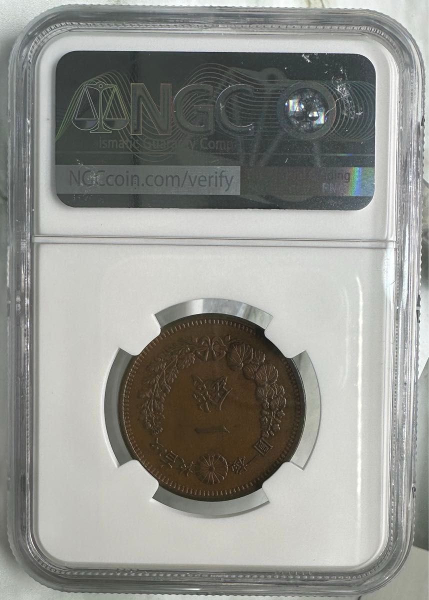 NGC MS63未使用　竜1銭　明治9年　古銭 定済み アンティークコイン