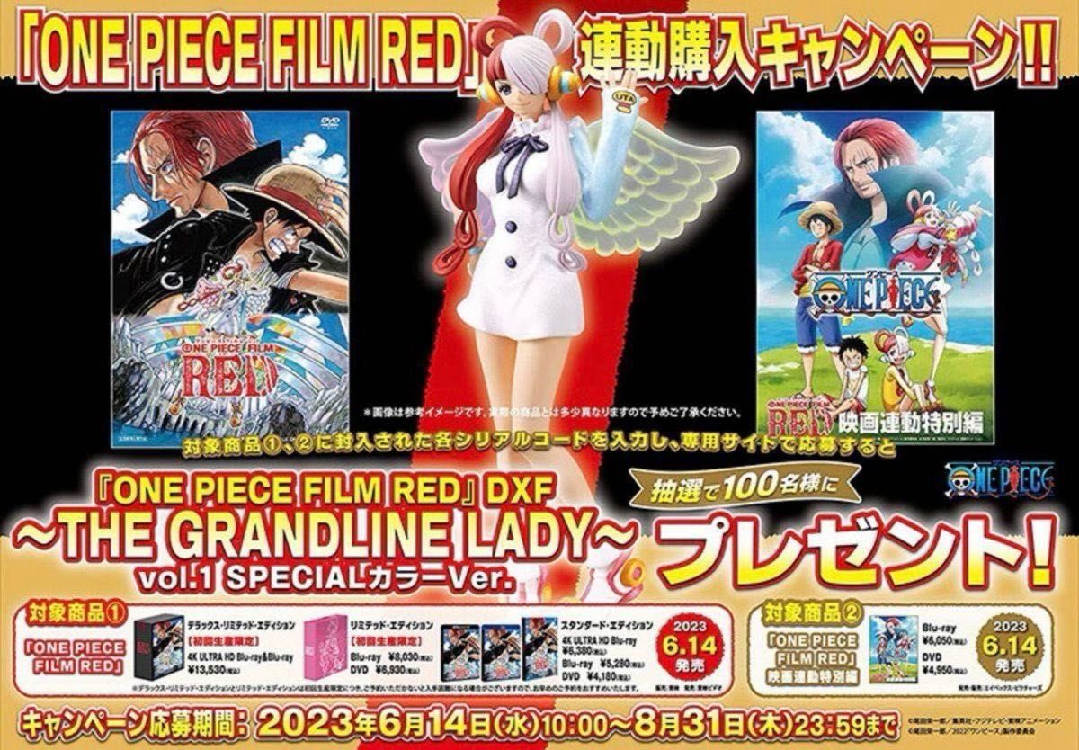 当選品 ウタ スペシャルカラーVer フィギュア グランドライン 当選品 ウタ スペシャルカラーVer フィギュア グランドライン