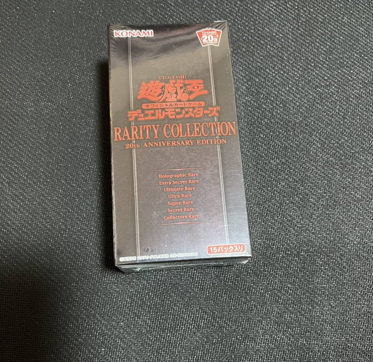 遊戯王 レアリティコレクション 1BOX 新品未開封品 遊戯王 レアリティコレクション 1BOX 新品未開封品