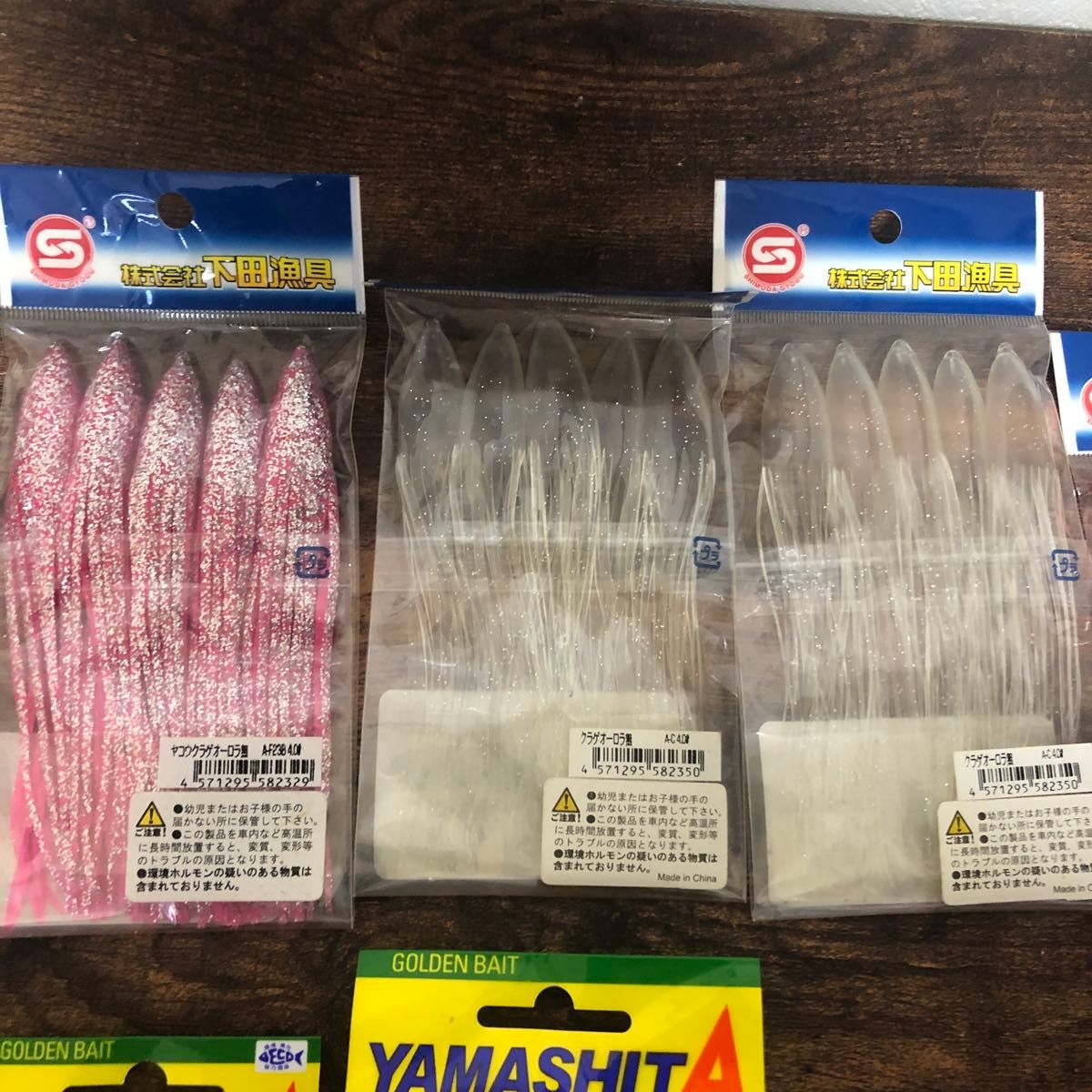下田漁具　YAMASHITA ケイムラクラゲ　タコオーロラ　まとめ売り