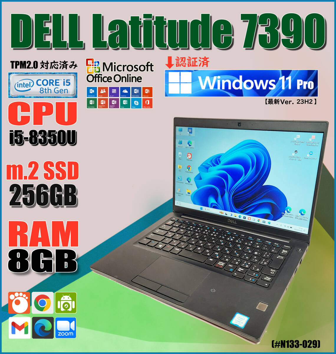 ★1円～/第8世代★DELL/LATITUDE 7390/高解像FHD/Core i5_3.60GHz/8GB/SSD256GB/WiFi/Bluetooth/カメラ/Win11 Pro/Office_Web版可#N133-029_画像1