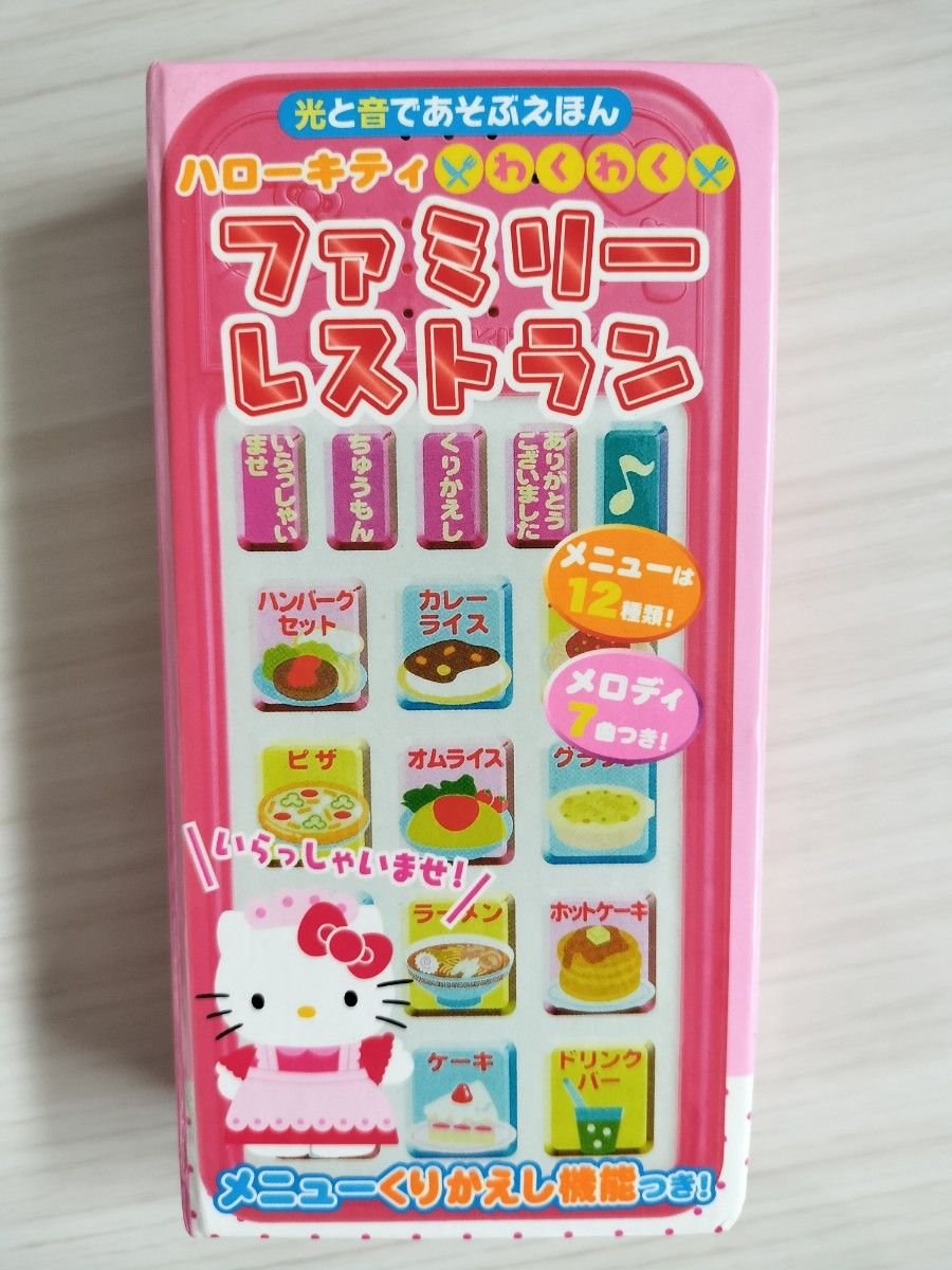 キティちゃん おもちゃセット|Yahoo!フリマ(旧PayPayフリマ) キティちゃん おもちゃセット|Yahoo!フリマ(旧PayPayフリマ)