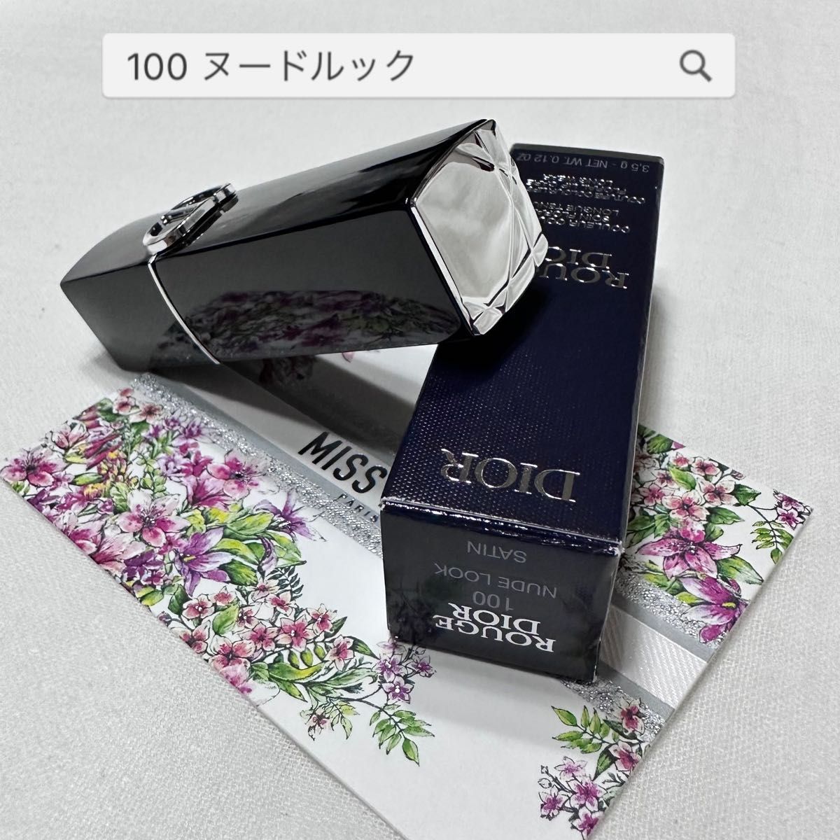 Christian Dior ディオール ルージュディオール 100 ヌードルック サテン 口紅 リップ 新品未使用♪