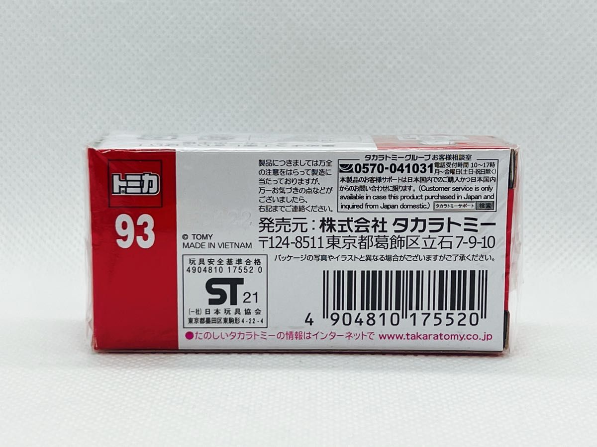 トミカ93     コペン　GR SPORT （新品未開封品）