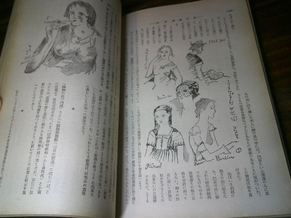 戦前雑誌『改造』昭和8年6月号　竹久夢二 「東行国際列車」藤森成吉「野蛮人ナチス」小林多喜二「転形期の人々」三角寛「二十五年の暁」_画像8