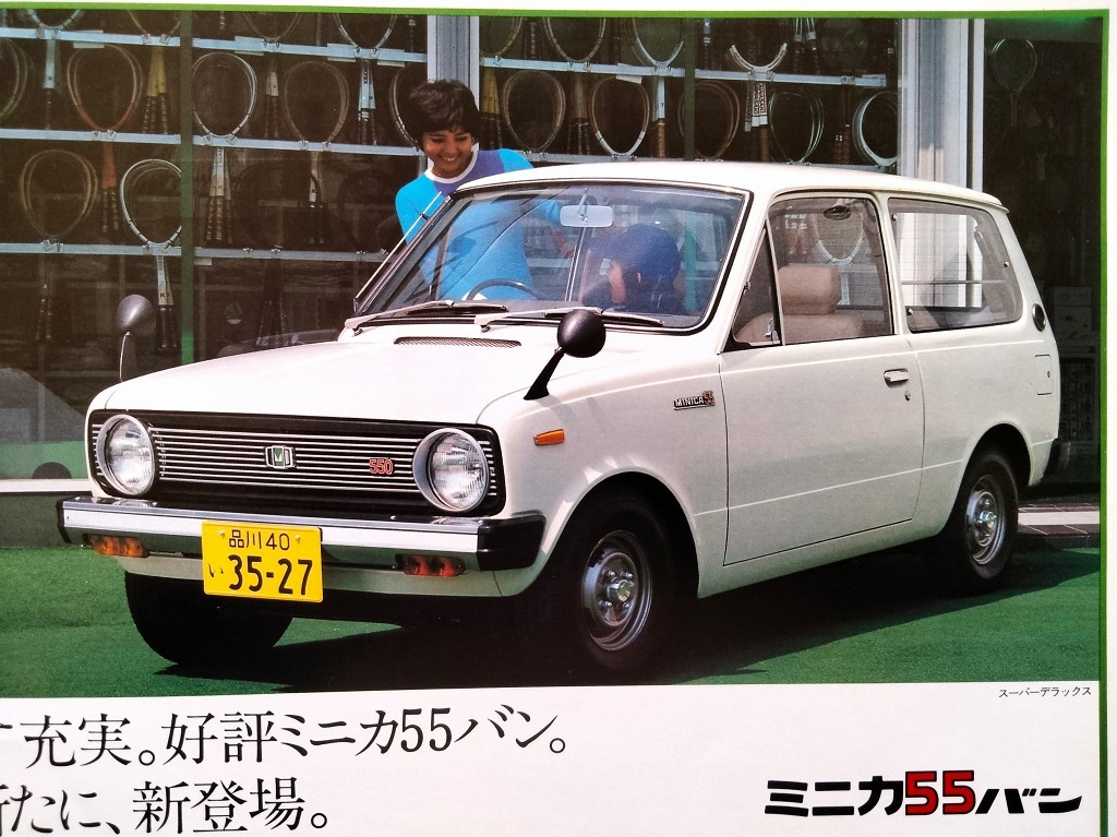 '77 三菱 ミニキャブ ワイド55 トラック / バン 当時物カタログ！☆ ミニカ55バン 併用 MITSUBISHI MINICAB 軽四 旧車カタログ 木原光知子の画像6