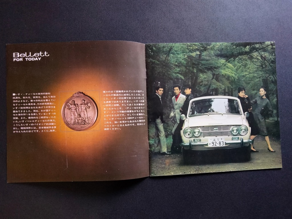 いすゞ ベレット ディーゼル 1964 昭和39年 当時物カタログ !! ☆ ISUZU BELLETT 1800 DIESEL DELUXE PRD10 品5 国産車 絶版 旧車カタログ_画像3