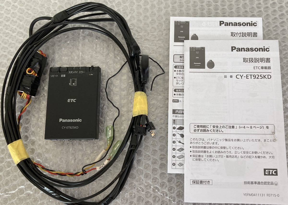Panasonic パナソニックETC CY-ET925KD ETC車載器 アンテナ 分離型 軽自動車 _画像7