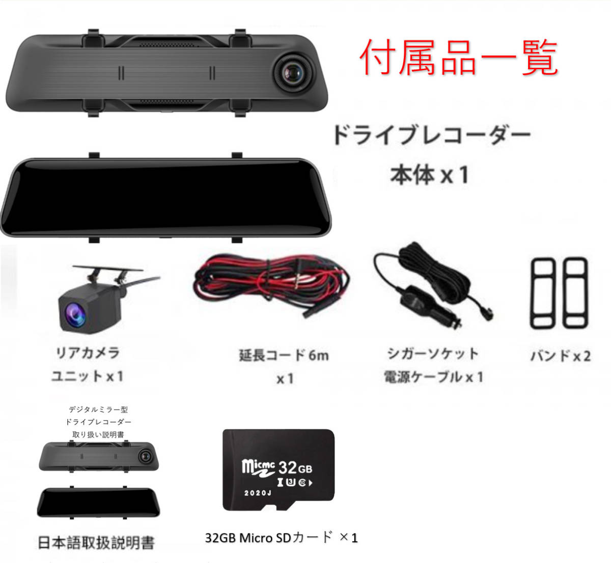 最新モデルミラー型 IPS液晶ドライブレコーダー12インチ前後録画2K1296P タッチパネル高画質日本語対応 日本語説明書 SDカード32GB付き_画像10