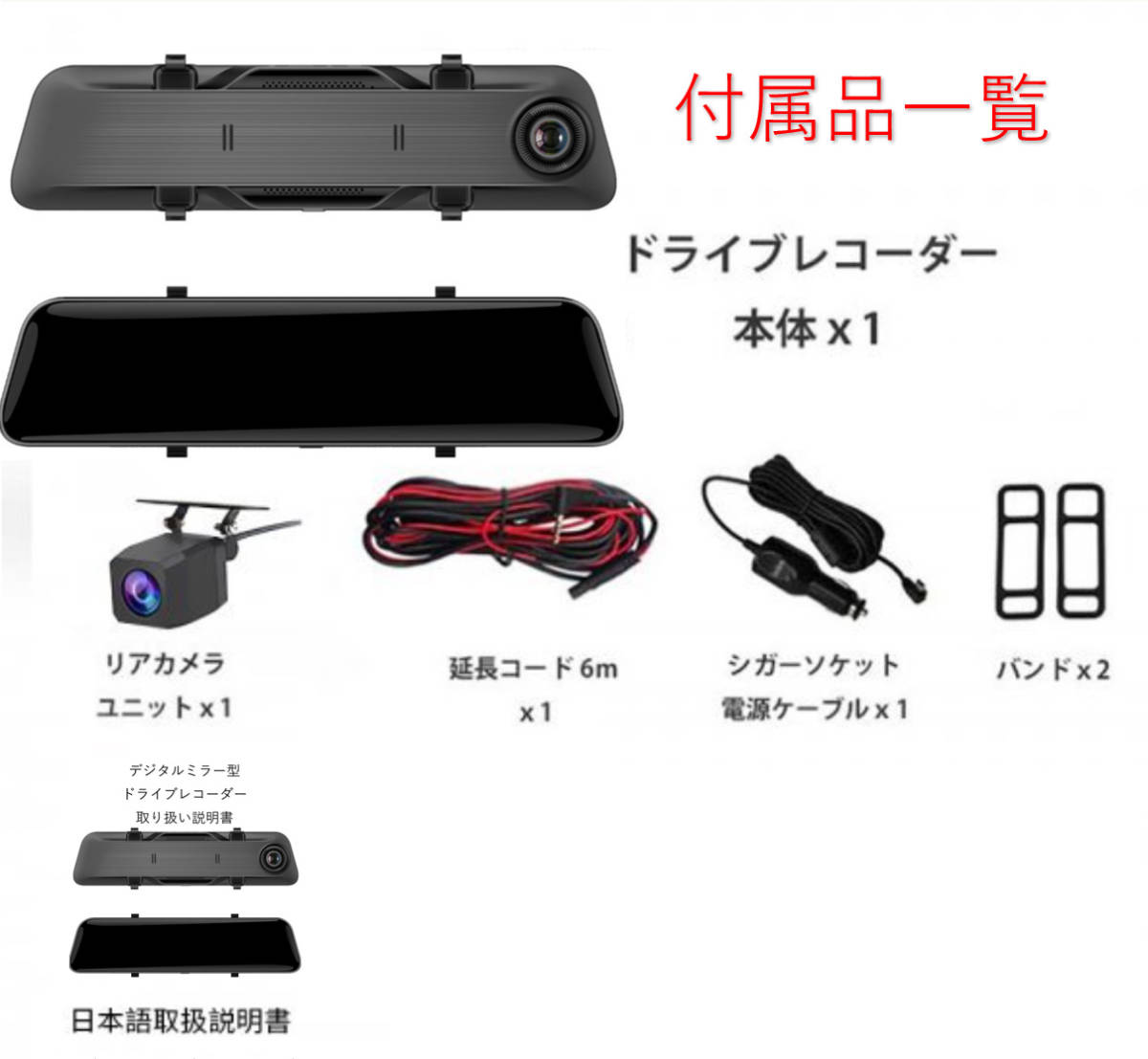 最新モデルミラー型IPS液晶ドライブレコーダー12インチ前後録画2K 1296Pノイズ駐車監視 タッチパネル高画質日本語対応 日本語説明書付きの画像10