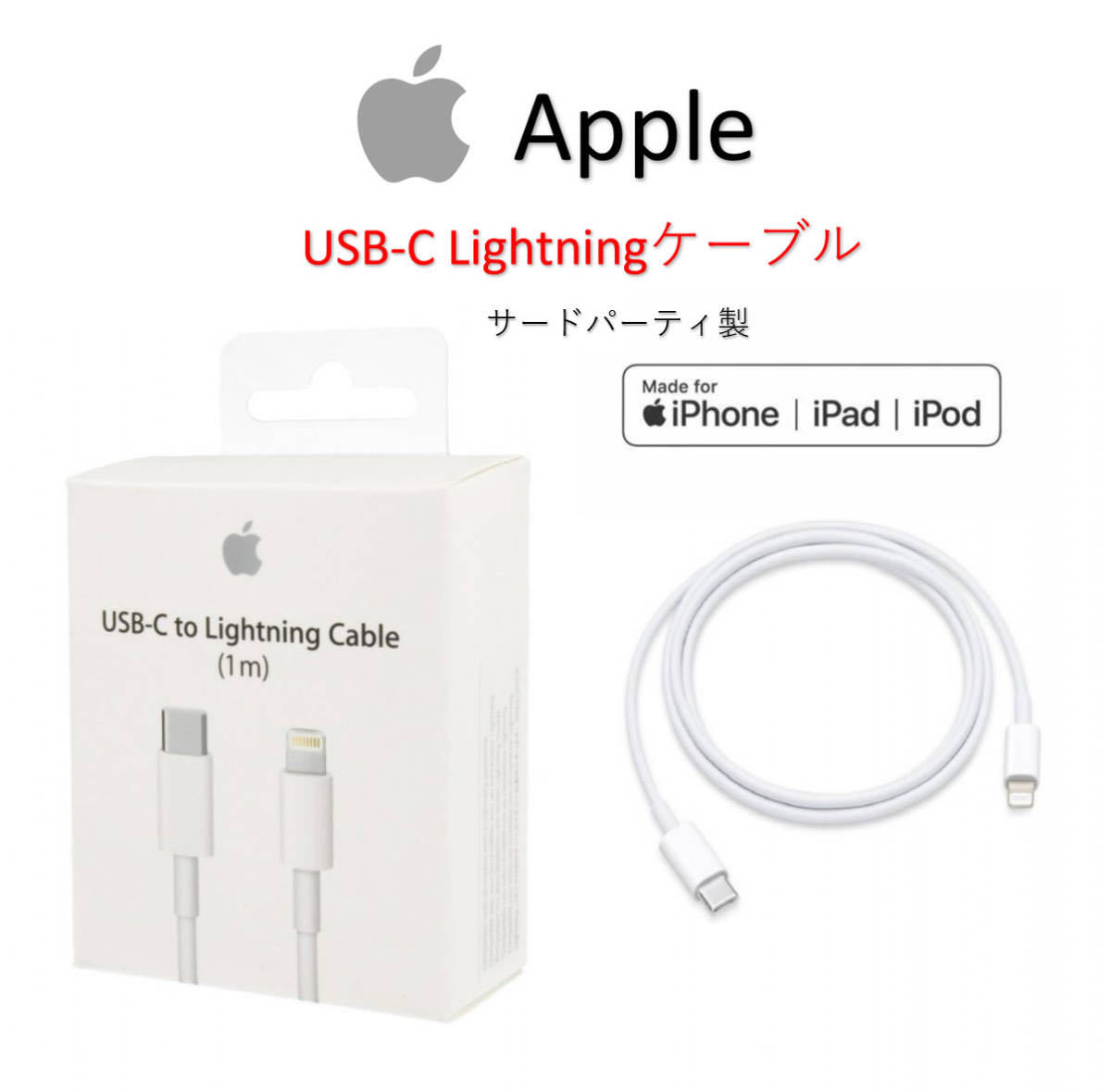 ★純正品質★iPhone USB-C to ライトニングケーブル 1m アップルケーブル 充電器USB-C to Lightning 11 12 Pro Max /iPad/13/箱入りの画像1