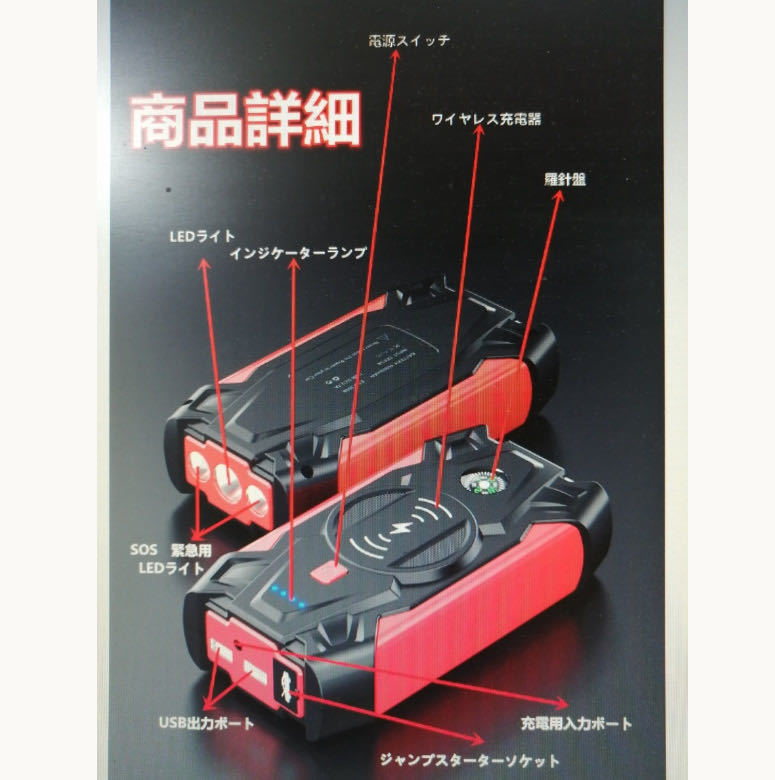 ★送料無料★ジャンプスターター 12V車用エンジンスターター 99800mAh 非常用電源 充電器 ポータブル充電器 LEDフラッシュライト自動車用_画像4