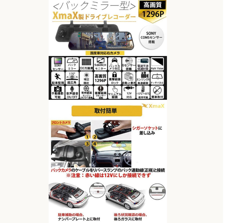 (送料無料)(新品未使用)1080pドライブレコーダー 前後2カメラ ミラー型 140°視野角 ミラー型 高画質 SDカード32GBセット 日本語説明書付きの画像7