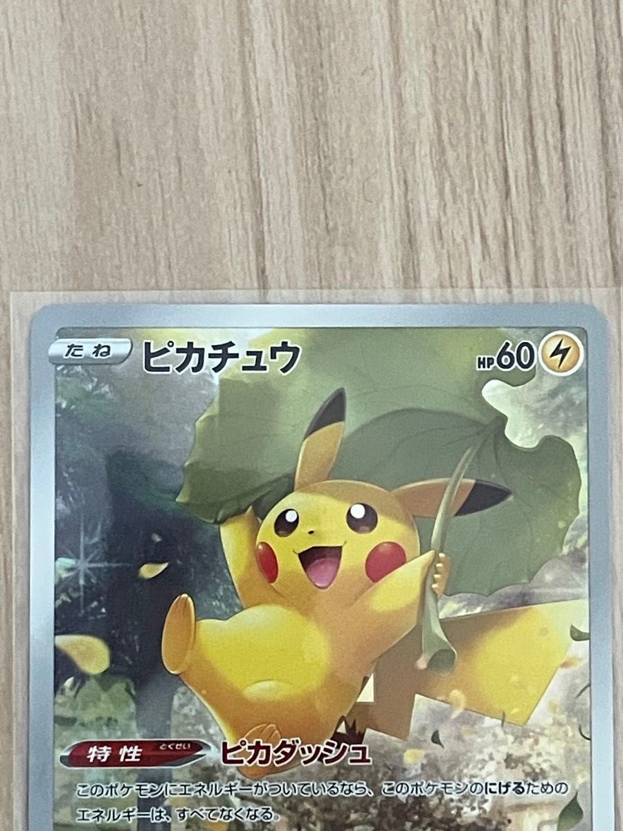 ピカチュウAR 9枚セット　VSTARユニバース  ポケモンカード