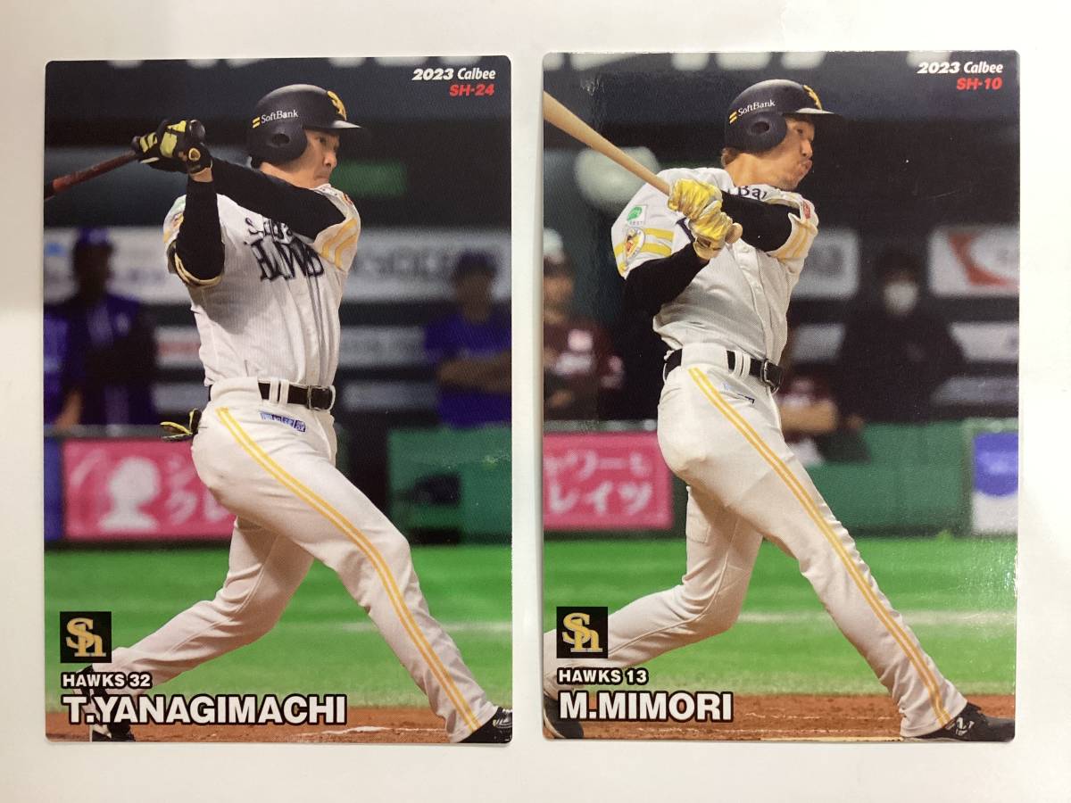 カルビー　プロ野球 福岡ソフトバンクホークスチップス　カード５枚セット（スチュワート ・中村・三森・柳町・板東）開封確認　定形外92円_画像3