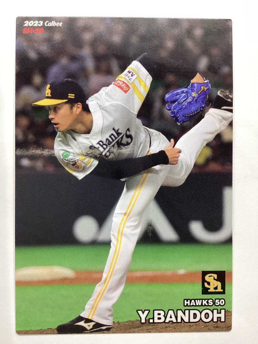 カルビー　プロ野球 福岡ソフトバンクホークスチップス　カード５枚セット（スチュワート ・中村・三森・柳町・板東）開封確認　定形外92円_画像4