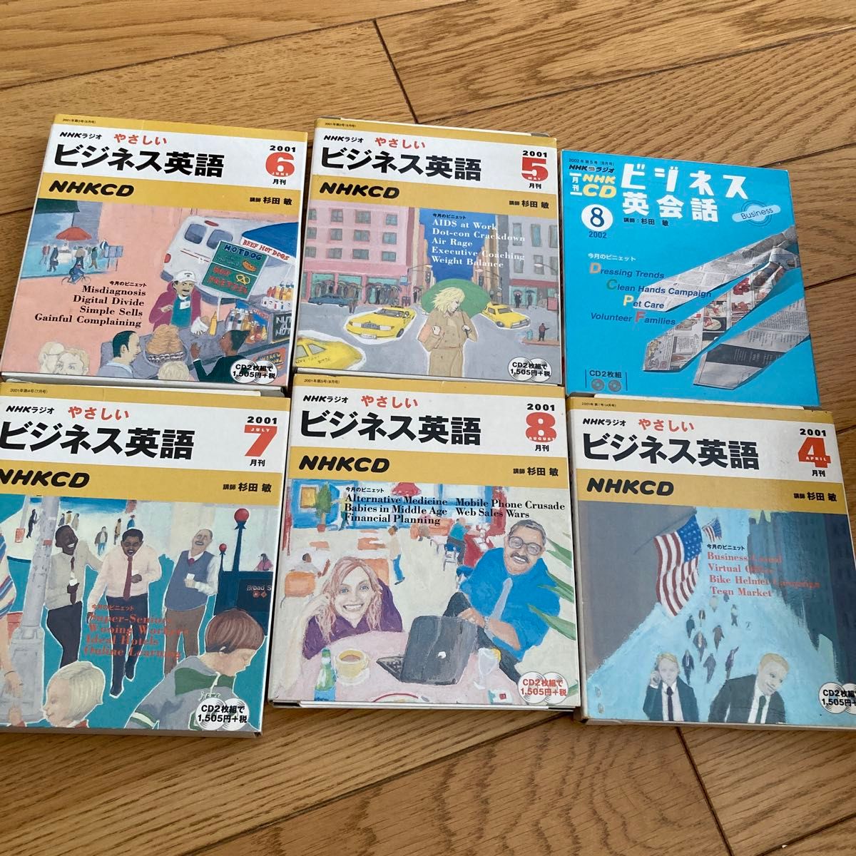 CD NHKラジオ　やさしい　ビジネス英語　2001 杉田敏　CD6セット