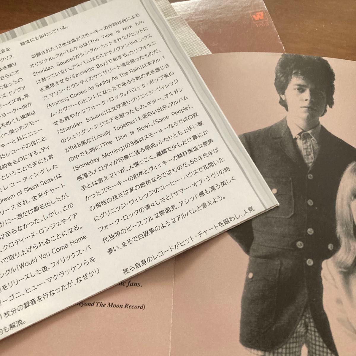 廃盤 入手困難 SMOKEY AND HIS SISTER  スモーキー・アンド・ヒズ・シスター(生産限定紙ジャケット)日本盤　