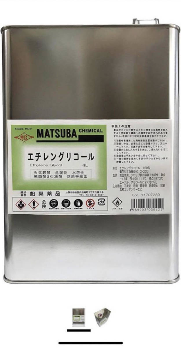 エチレングリコール800ml 純度100% (LLC(ロングライフクーラント) 不凍液　水冷PC　ねずみ駆除　殺鼠剤)_画像2