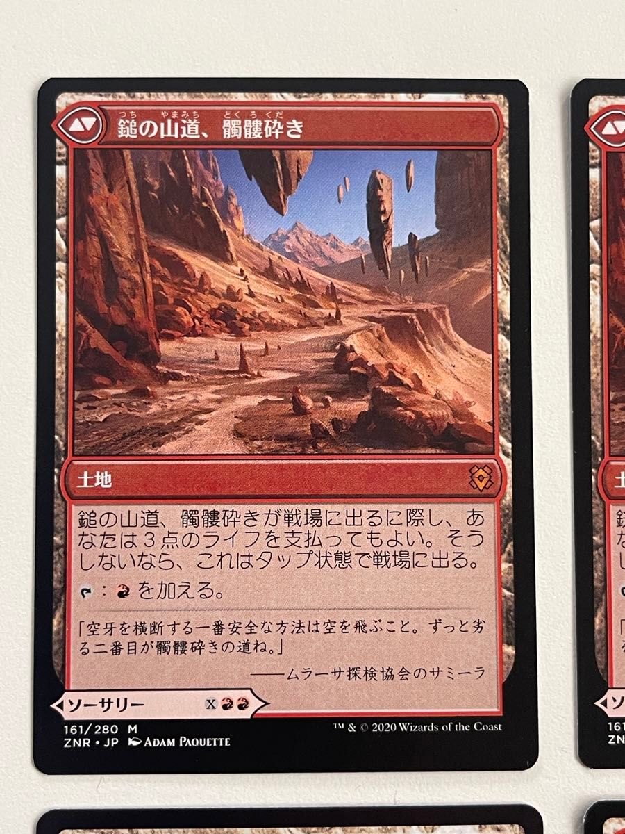 MTG 髑髏砕きの一撃-