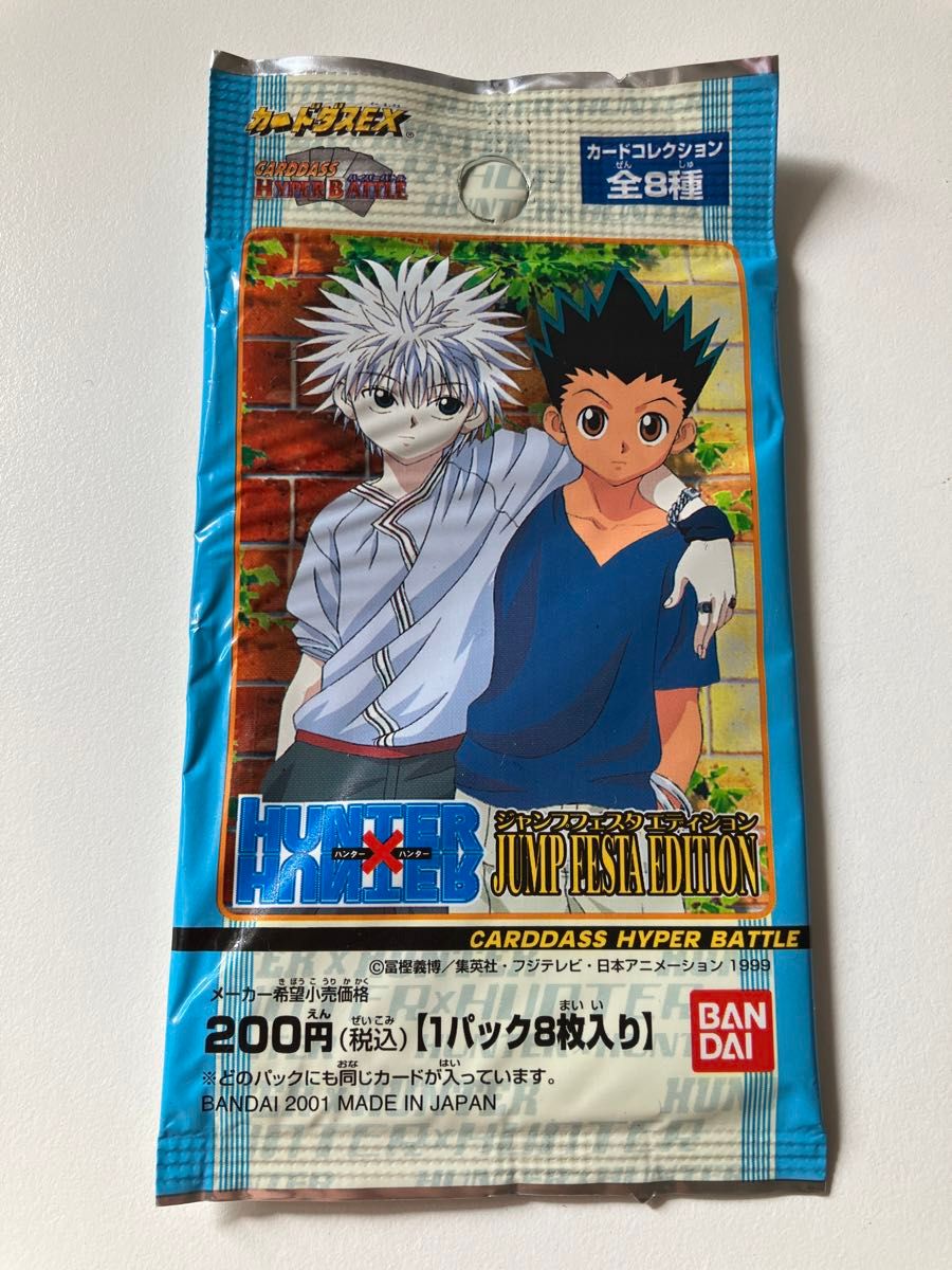 新品未開封】 ジャンプフェスタ エディション カードダスEX 新品未開封】 ジャンプフェスタ エディション カードダスEX