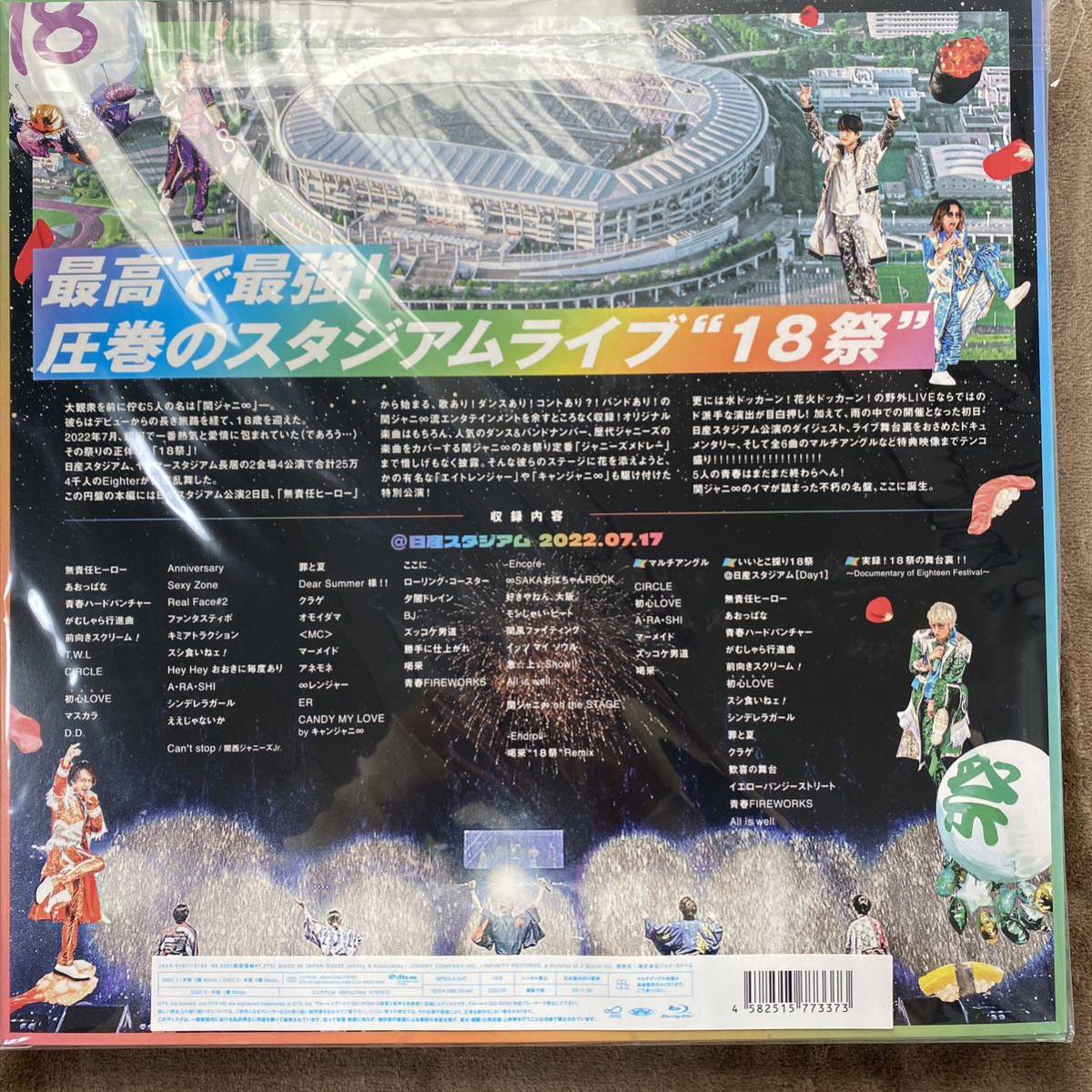 KANJANI∞ STADIUM LIVE 18祭 ［3Blu-ray Disc+LIVE Photoカード+ポスター型歌詞カード］＜初回限定盤A＞の画像3