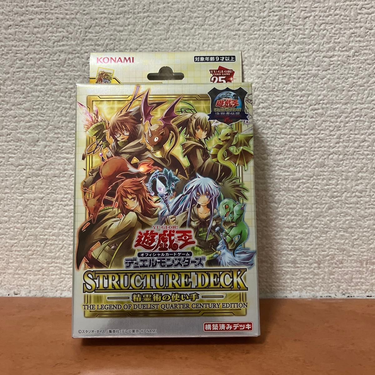 遊戯王OCG25th東京ドーム決闘者伝説限定　ストラクチャーデッキ精霊術の使い手  蟲惑魔の森