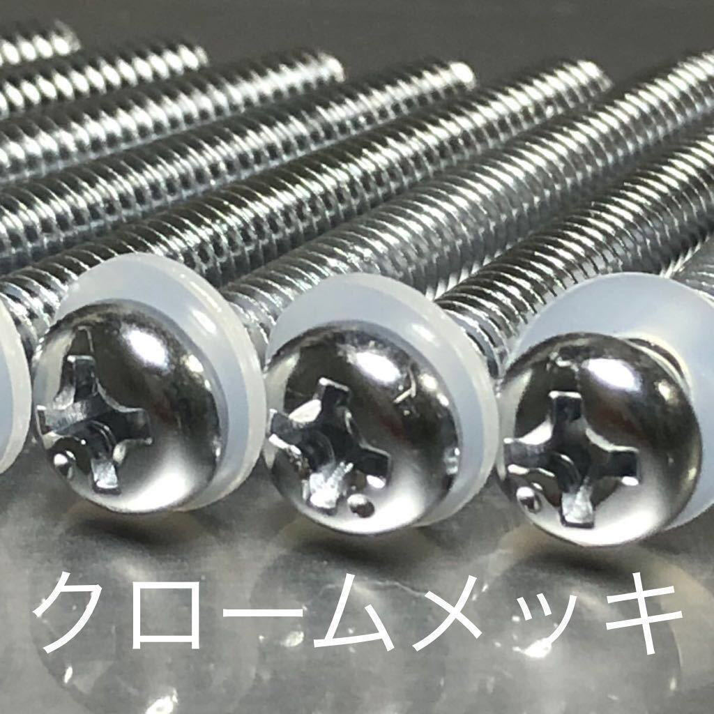  chrome plating winker lens screw W1SA W3 250SS 350SS 750SS initial model Z1 Mach nylon washer attaching 8ps.@ for 1 vehicle set 