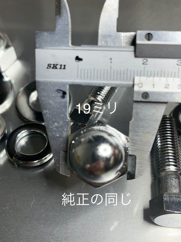 KZ Z1 H2 リアサス取り付けボルト ナット クロームメッキ仕様　高品質日本製　Z1R 750SS_画像7