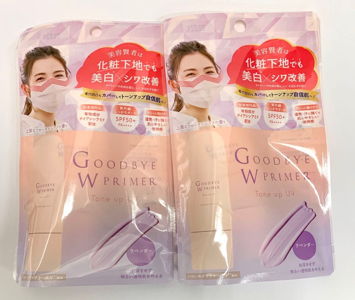 値下げ！2個組　グッバイWプライマー Tone up UV ラベンダー 30g 美容液のような薬用コントロール化粧下地2個組