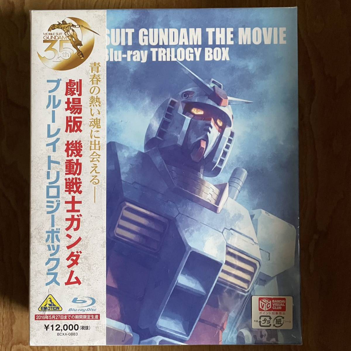 【美品】劇場版 機動戦士ガンダム トリロジー・ボックス Blu-ray BOX 4枚組　MOBILE SUIT GUNDAM THE MOVIE Blu-ray TRILOGY BOX BD_画像1