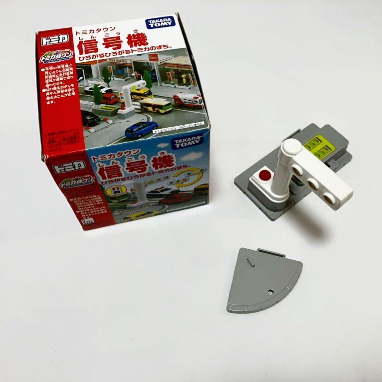 トミカタウン信号機セット　新品中古 2025年最新】Yahoo!オークション -トミカタウン 信号機の中古品