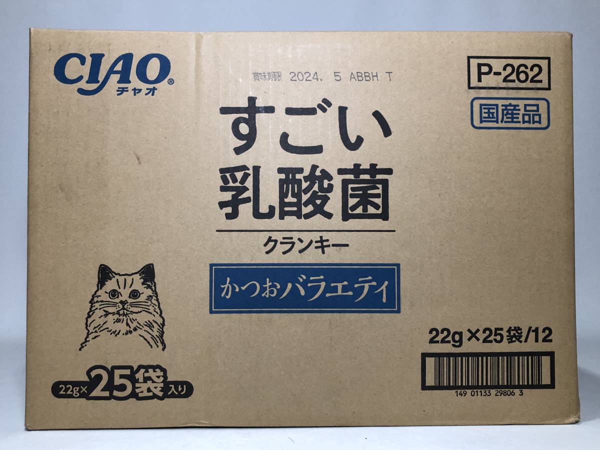 いなば CIAO すごい 乳酸菌 クッキー かつおバラエティ 1箱 【22g×25袋×12個】 300袋 【送料無料】【キャットフード 猫 ペット 餌 エサ】