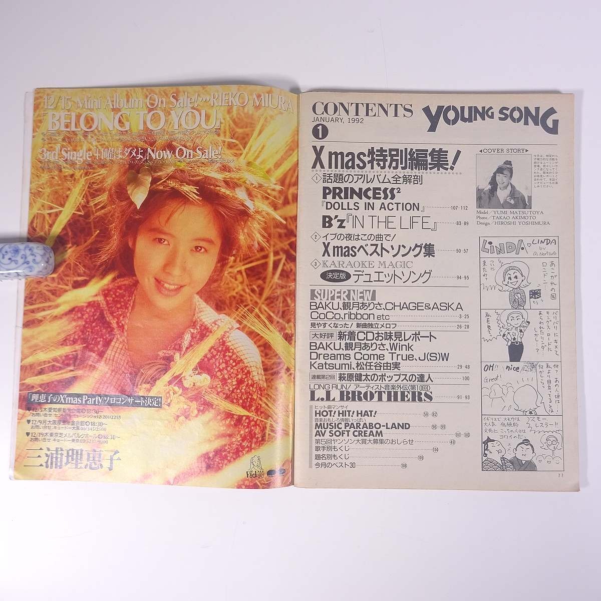 【楽譜】 Young Song ヤンソン 1992/1 雑誌付録(明星) 集英社 小冊子 音楽 邦楽 歌詞 ギター 表紙・松任谷由実 ほか_画像7