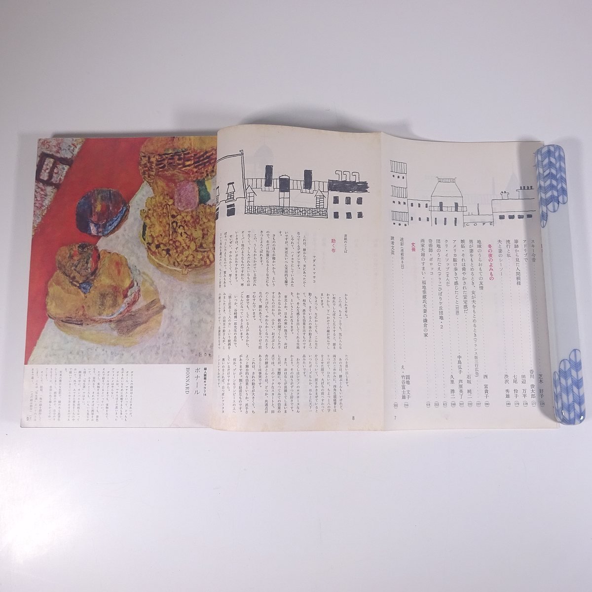 婦人画報 No.679 1961/2 婦人画報社 雑誌 婦人誌 家庭誌 生活誌 ファッション誌 特集・JAZZ ビュウティ・ドクタァ 男の魅力をスカウトするの画像7