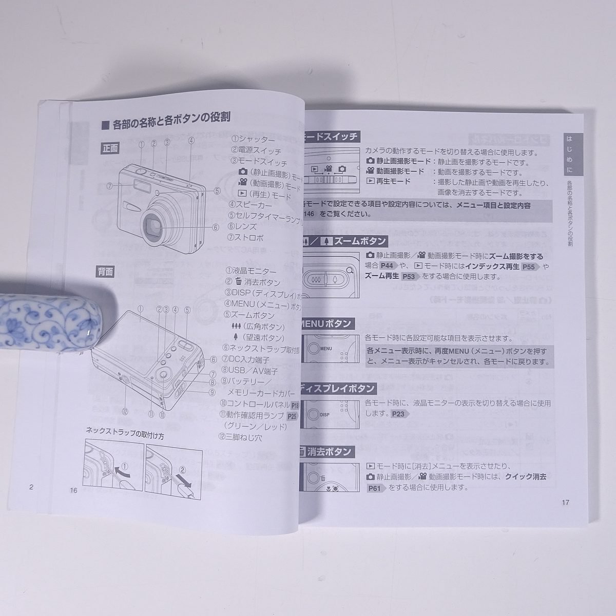 【取扱説明書のみ】 HTACHI 日立 デジタルカメラ HDC-841形 取扱説明書 2008 小冊子 カメラ 写真 撮影_画像7