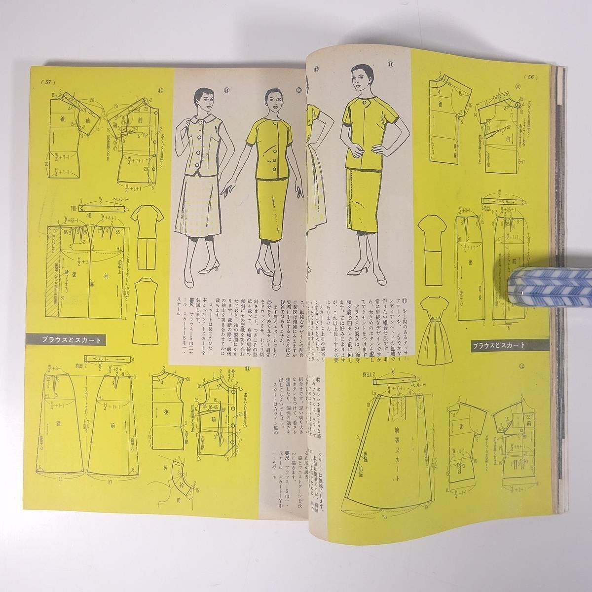  clothes equipment research equipment .1956/8 culture clothes equipment .. magazine fashion magazine handicrafts sewing dressmaking Western-style clothes special collection *... shoes ... genuine summer. style compilation another 