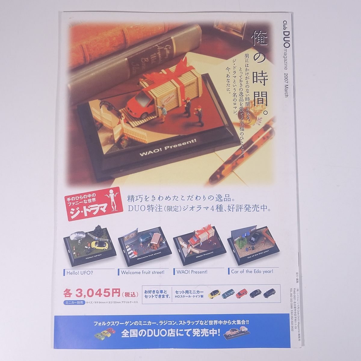 Club DUO magazine クラブ・デュウオ・マガジン 2007/3 VW フォルクスワーゲン 小冊子 自動車 カー 特集・Golf ほか_画像2