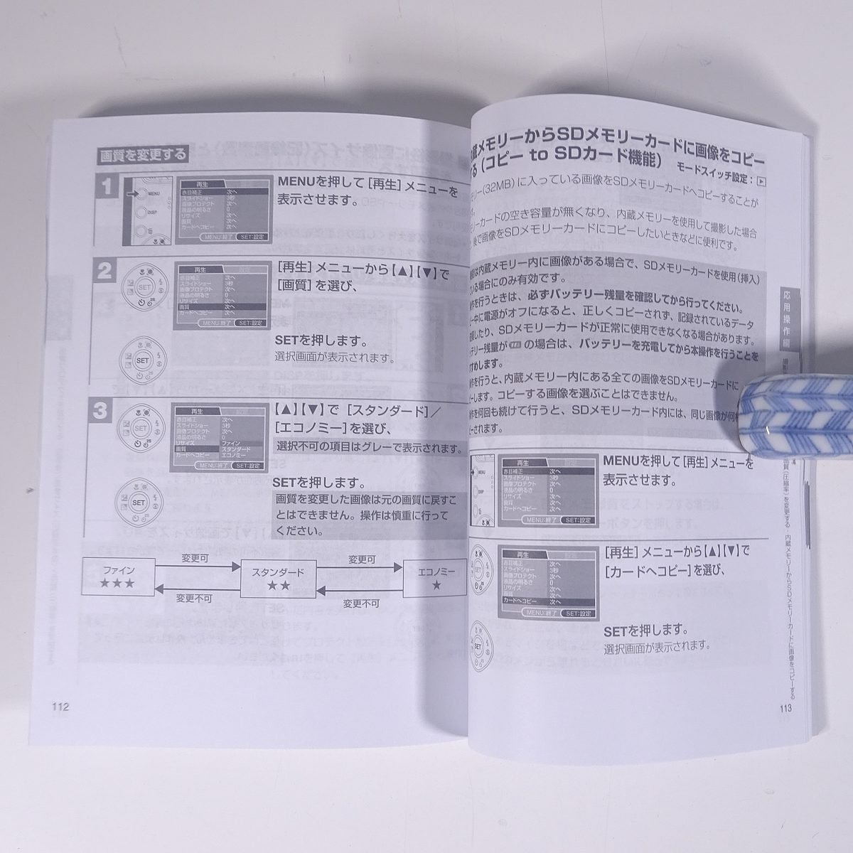 【取扱説明書のみ】 HTACHI 日立 デジタルカメラ HDC-841形 取扱説明書 2008 小冊子 カメラ 写真 撮影_画像9