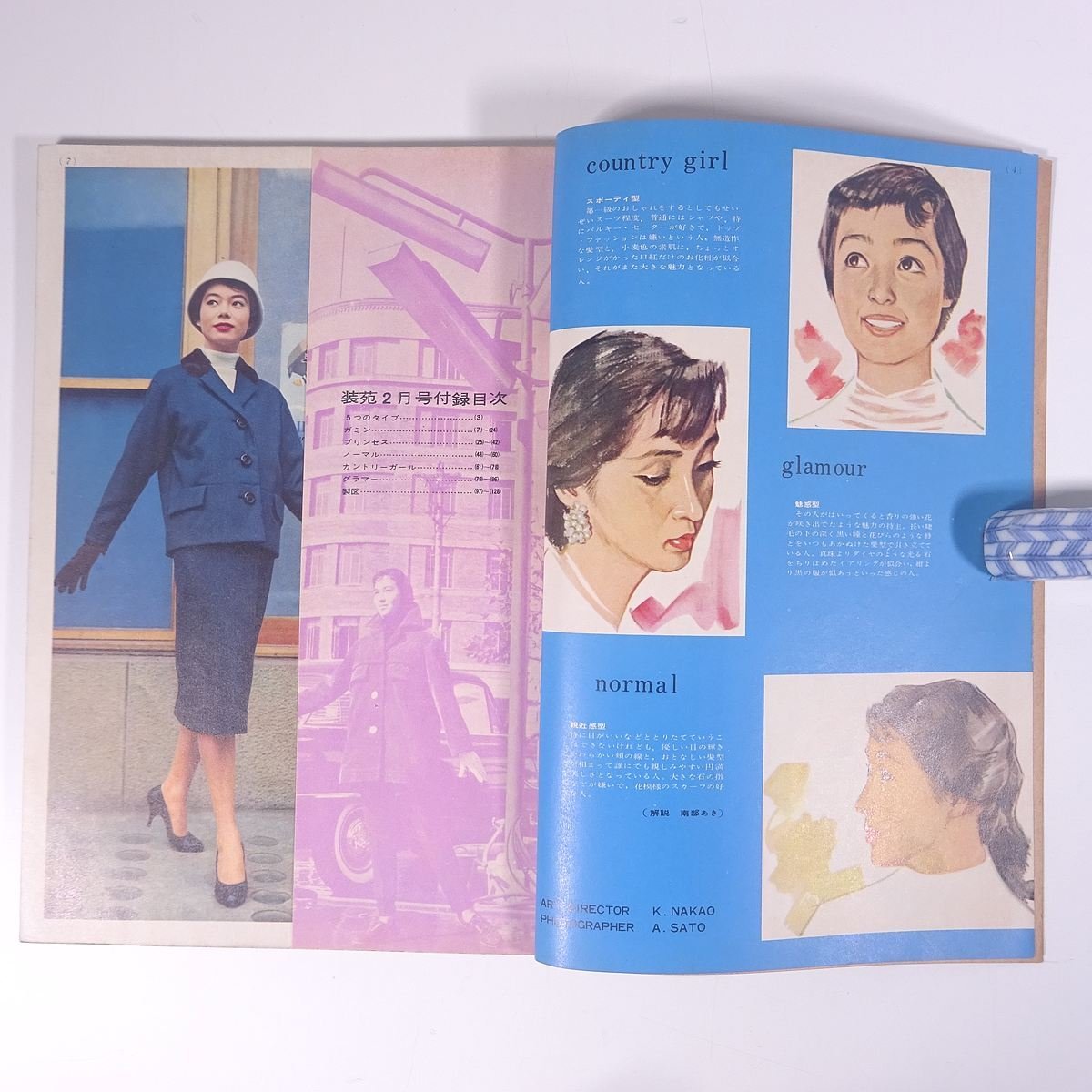 タイプでわけた新しいスタイルブック 雑誌付録(装苑) 文化服装学院 昭和三三年 1958 古書 大型本 手芸 裁縫 洋裁 洋服_画像6